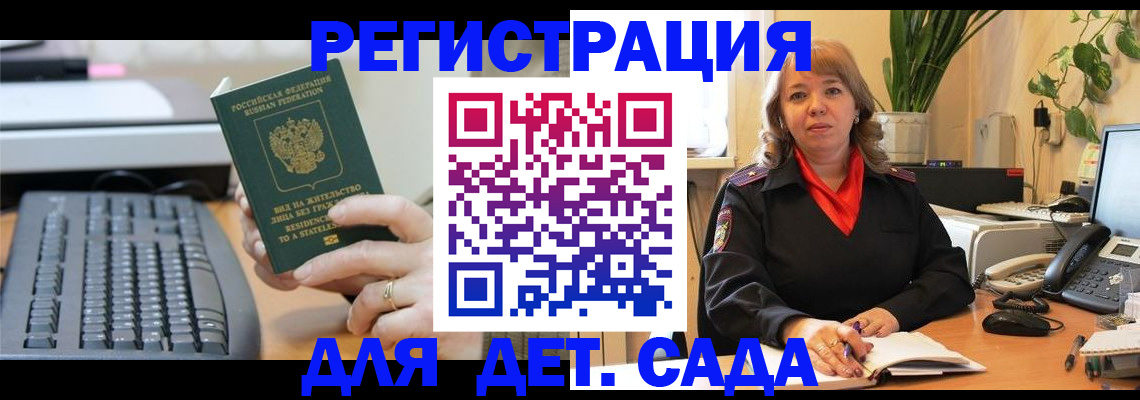 временная регистрация для всех в Вуктыле