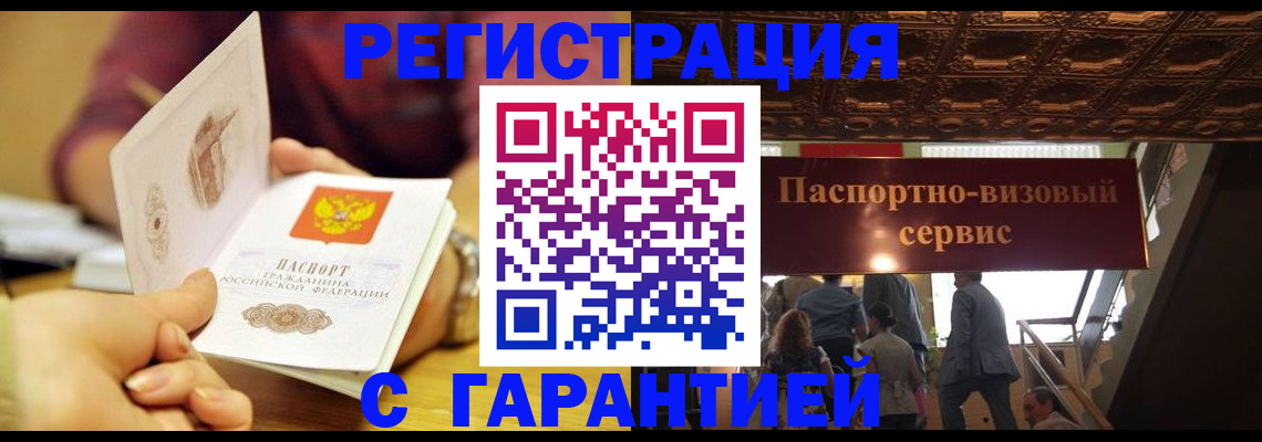 прописка от собственника в Вуктыле