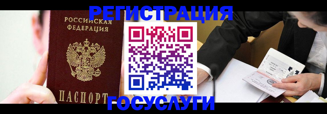 прописка иностранных граждан в Вуктыле