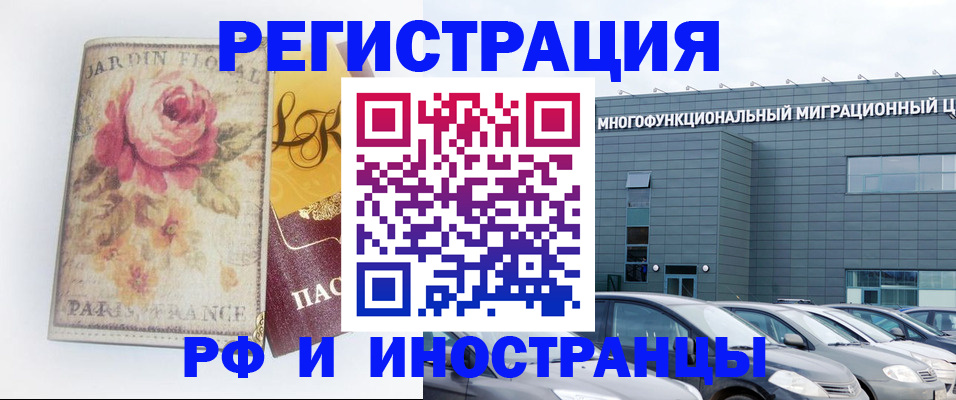 прописка законно в Вуктыле