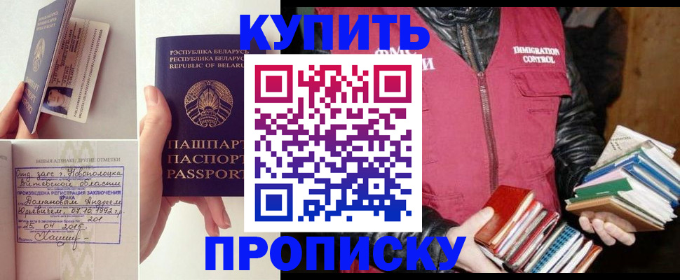 временная регистрация недорого в Вуктыле