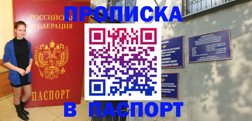 миграционный учет в Вуктыле