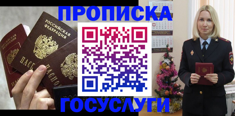 прописка в квартире в Вуктыле