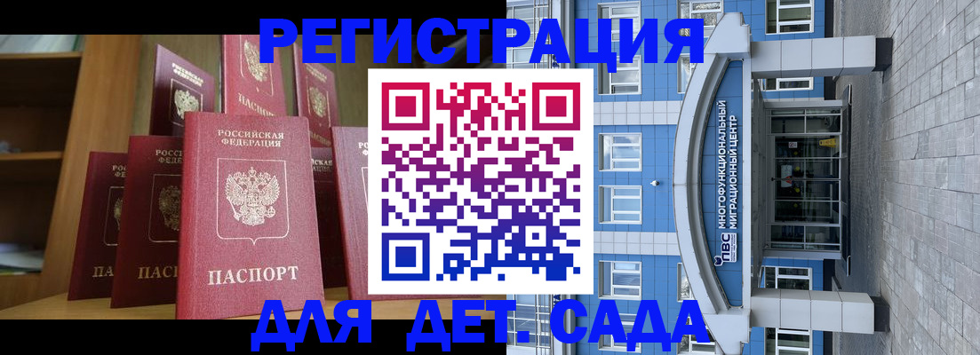 прописка ребенка в Вуктыле