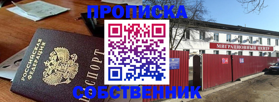 прописка регистрация в Вуктыле