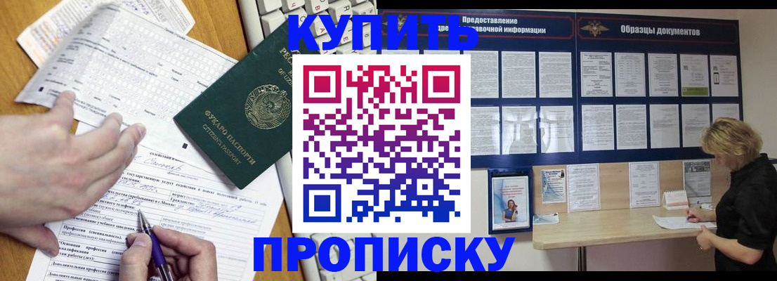 прописка для кредита в Вуктыле
